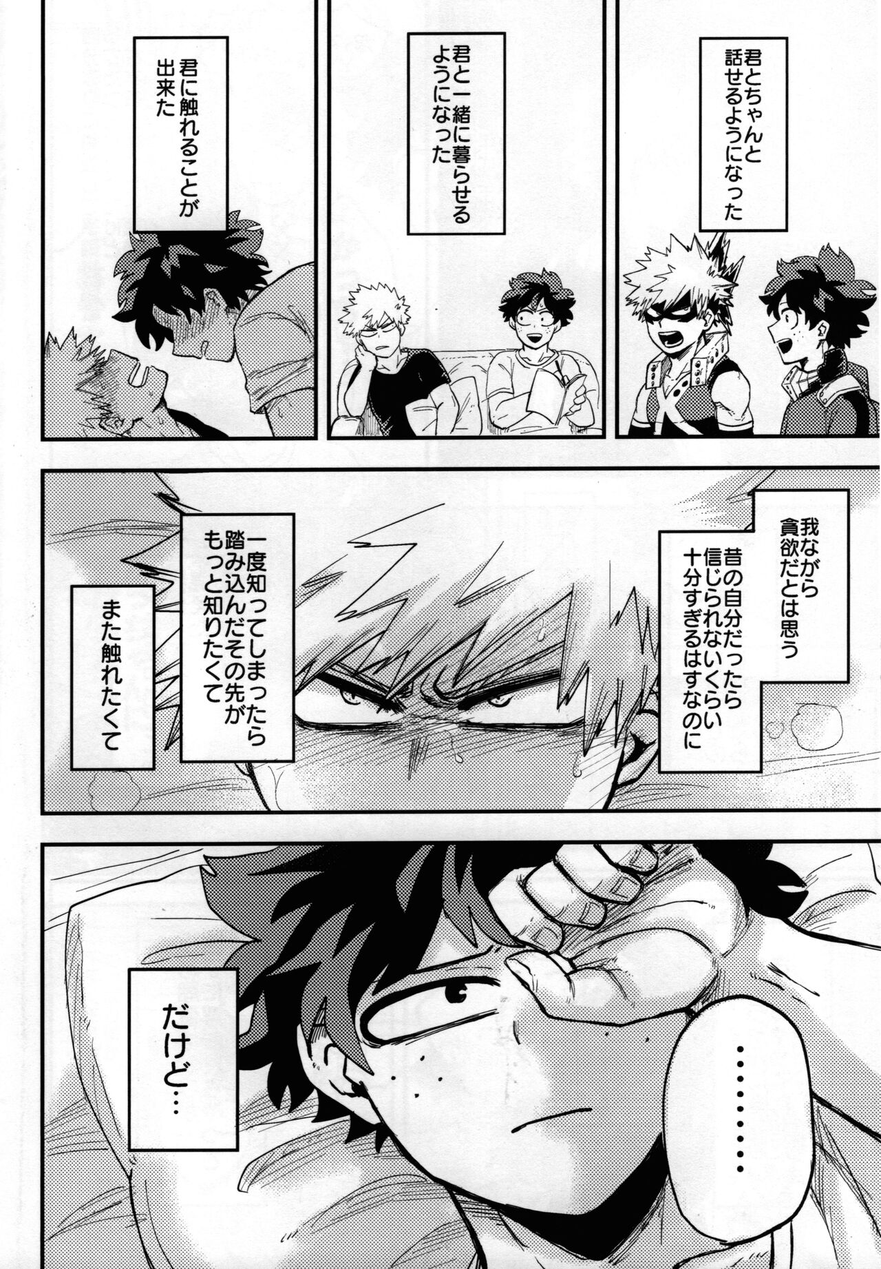 Iza jinjou ni - Page 11