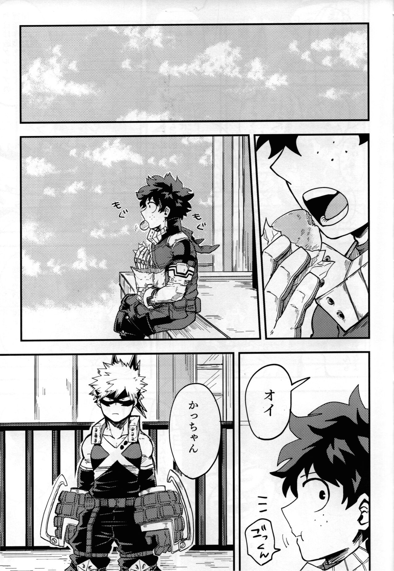 Iza jinjou ni - Page 12