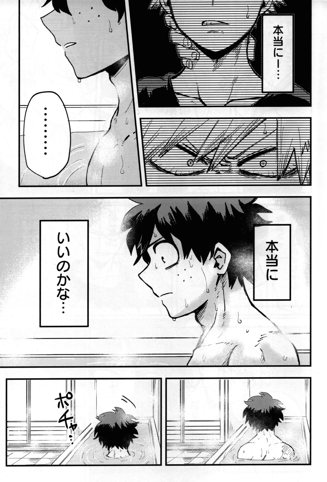 Iza jinjou ni - Page 16