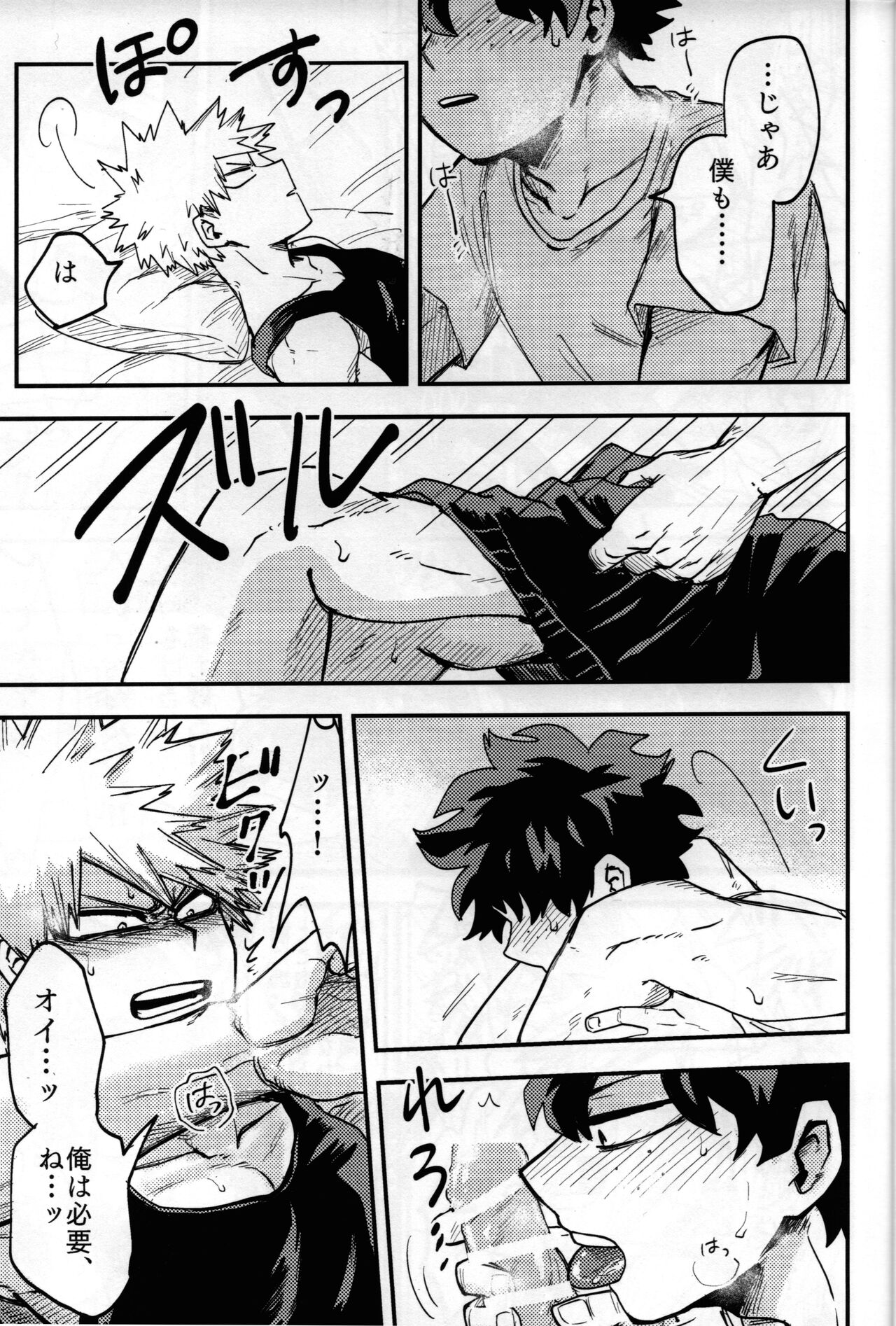 Iza jinjou ni - Page 34