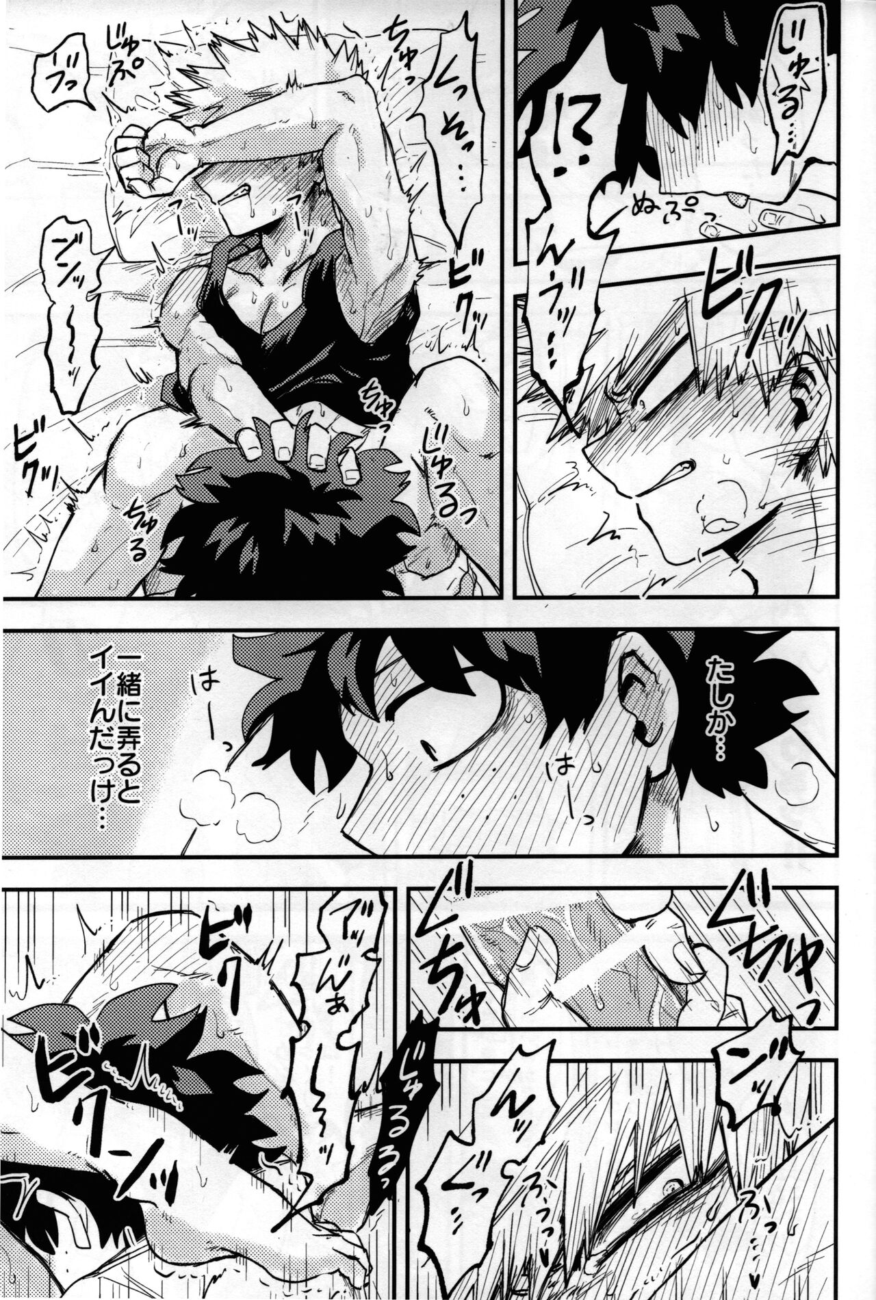 Iza jinjou ni - Page 36