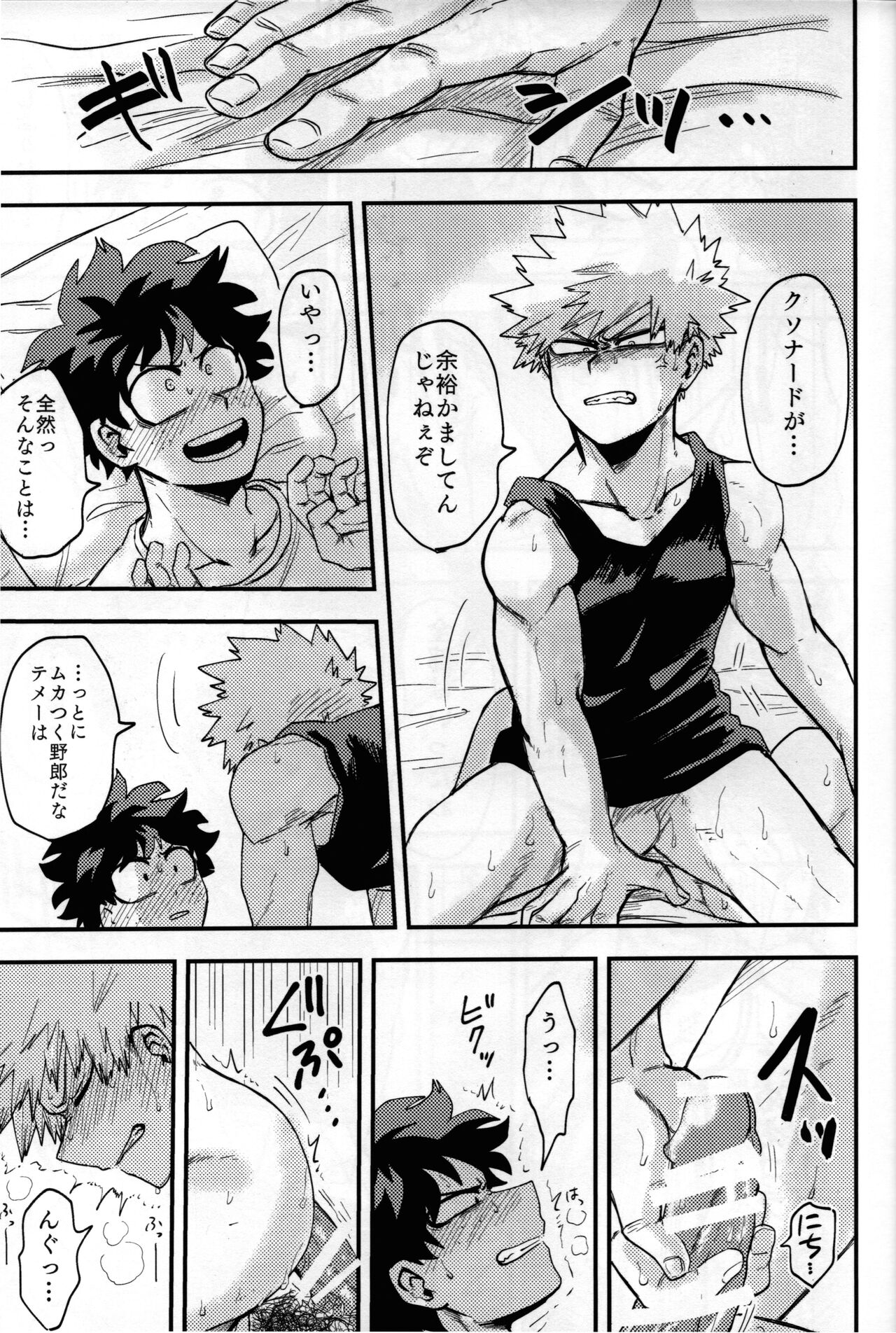 Iza jinjou ni - Page 38