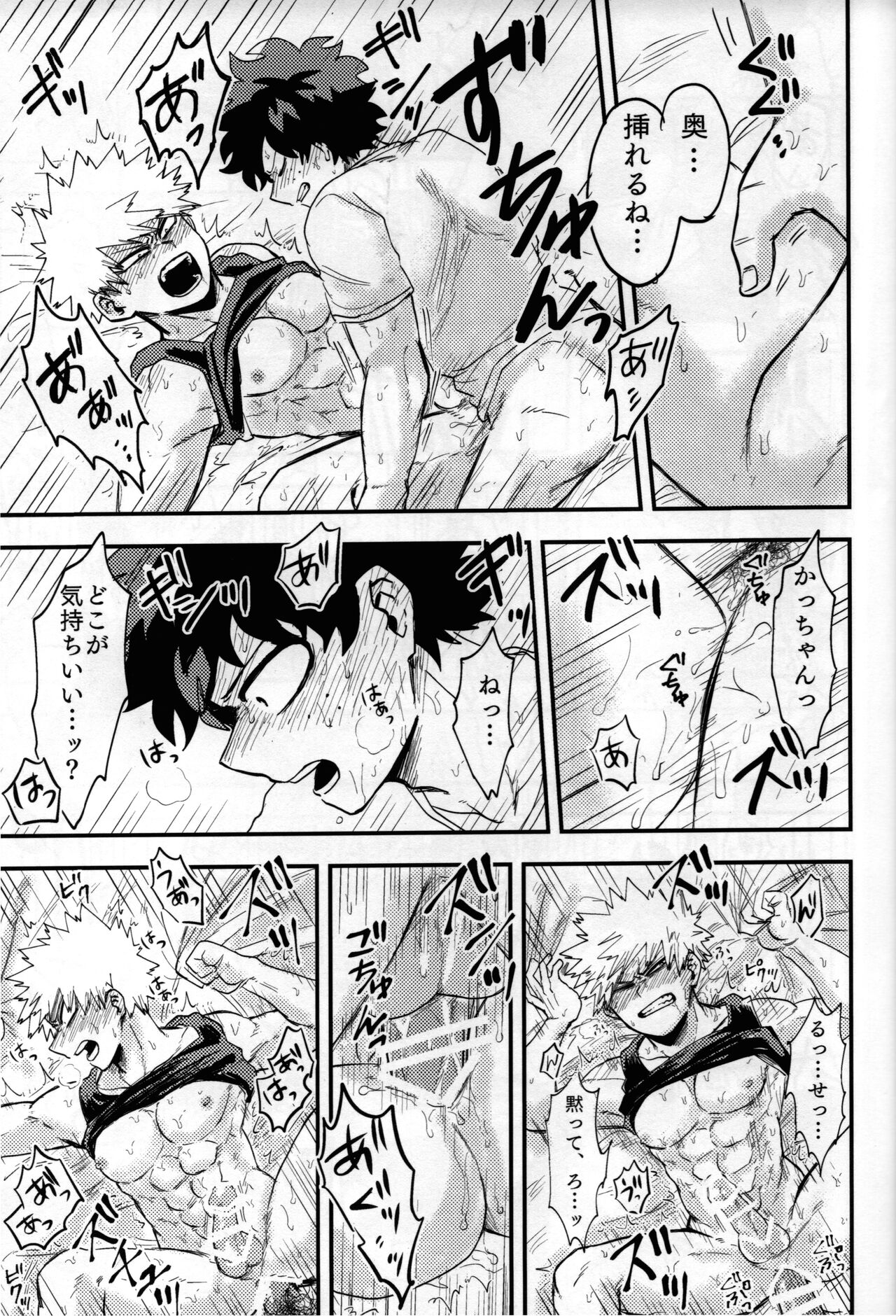 Iza jinjou ni - Page 46