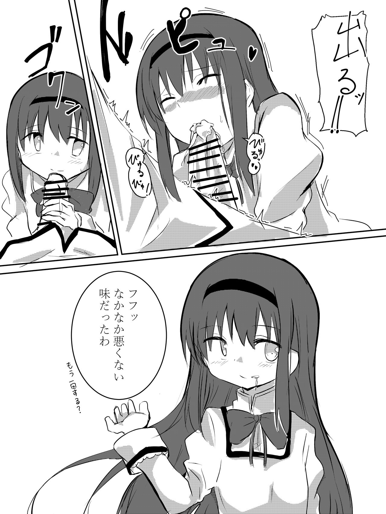 たけのこ - Page 11