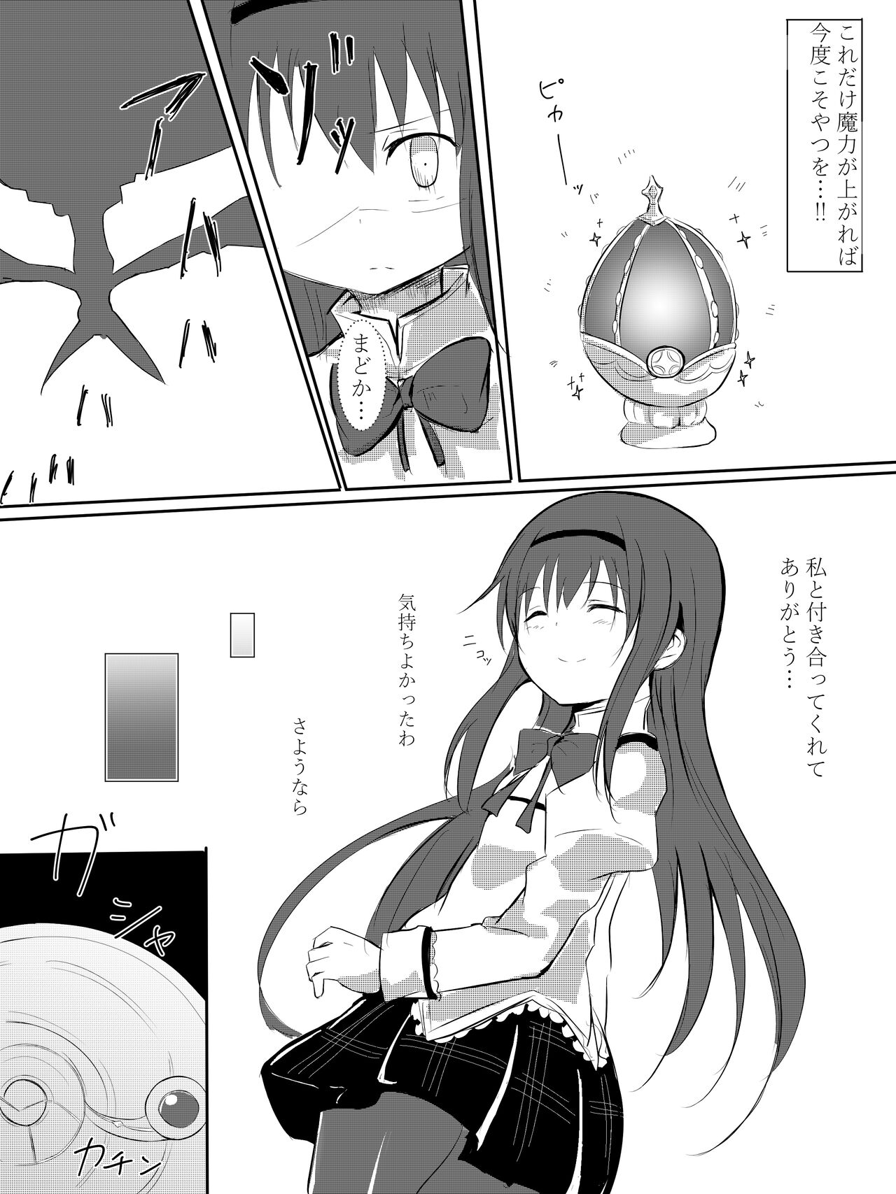 たけのこ - Page 19