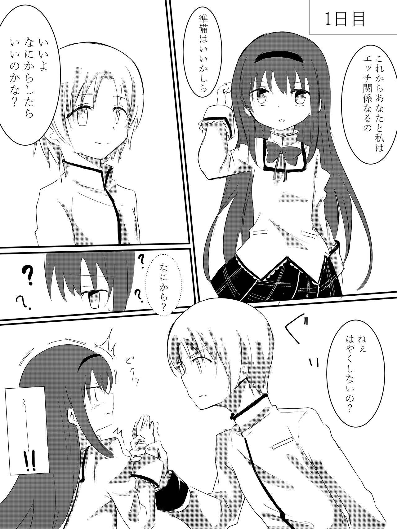 たけのこ - Page 6