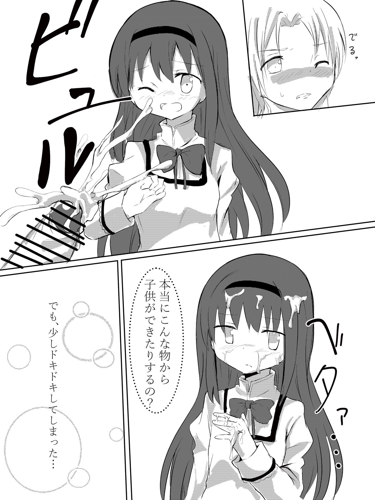 たけのこ - Page 9