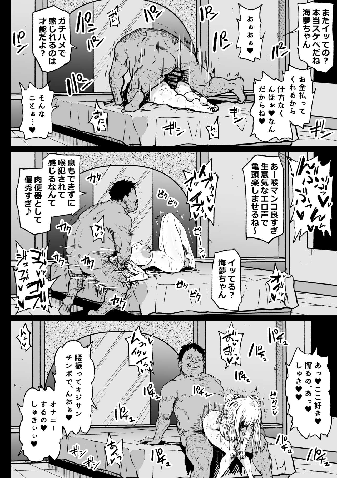 Beit Ganbaru Cosplayer-san - Page 22