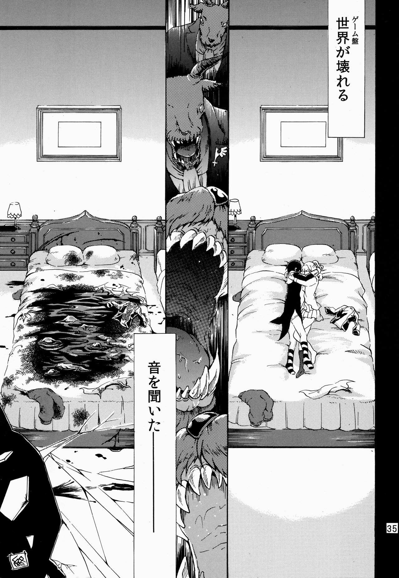 Shin Demo Wasurenai - Page 36