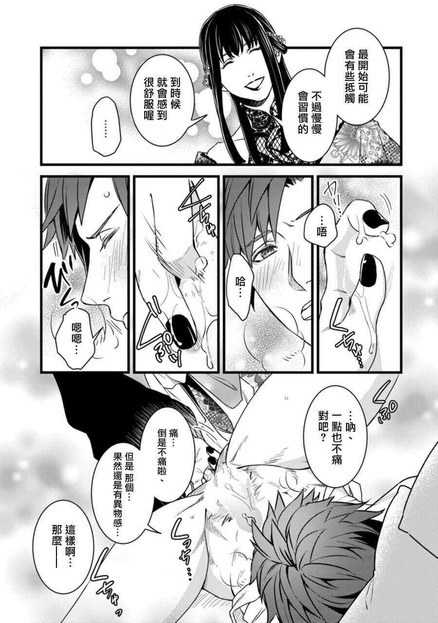 Sono Himegoto | 秘事  act.1 - Page 29