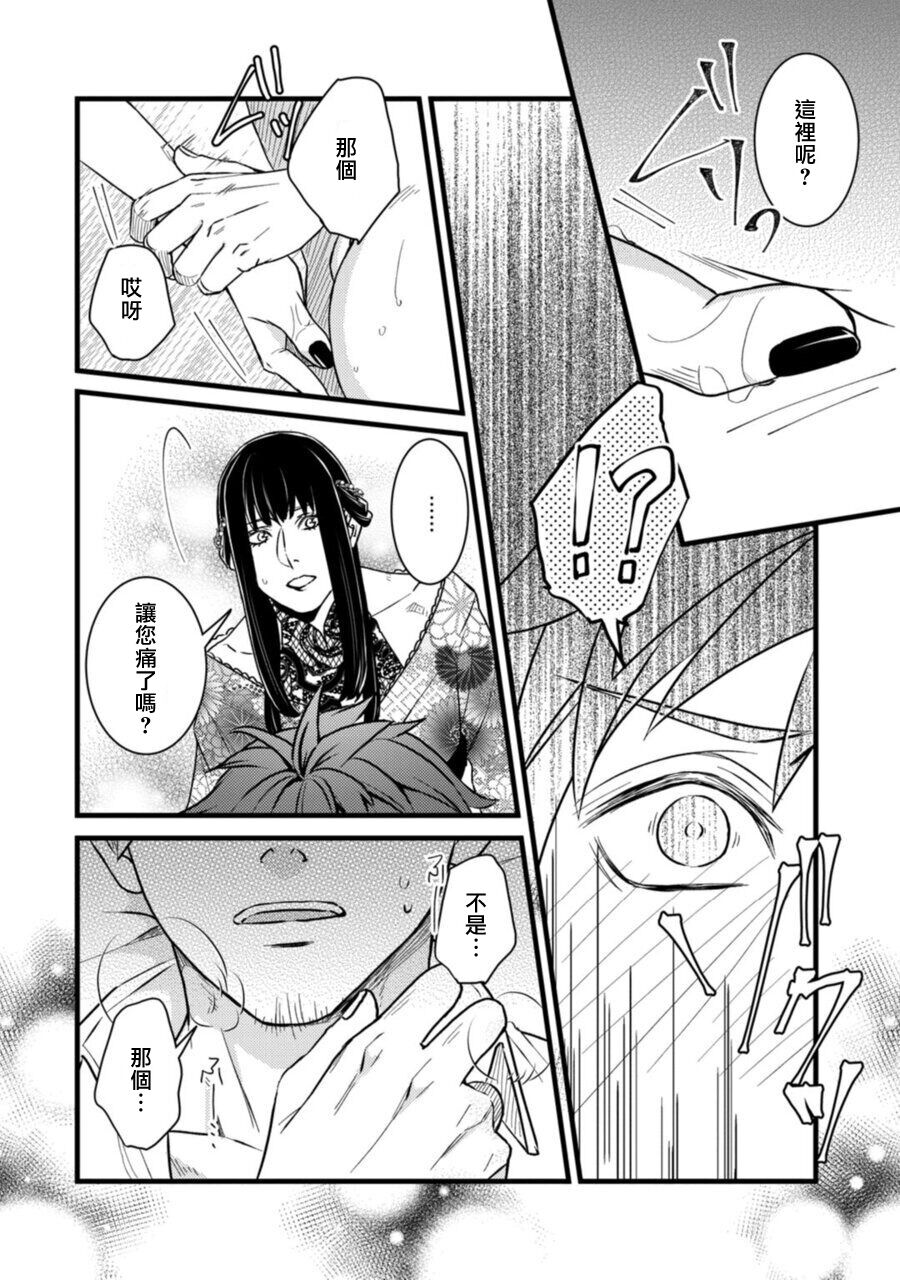 Sono Himegoto | 秘事  act.1 - Page 30