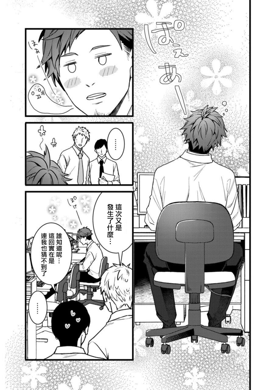 Sono Himegoto | 秘事  act.1 - Page 37