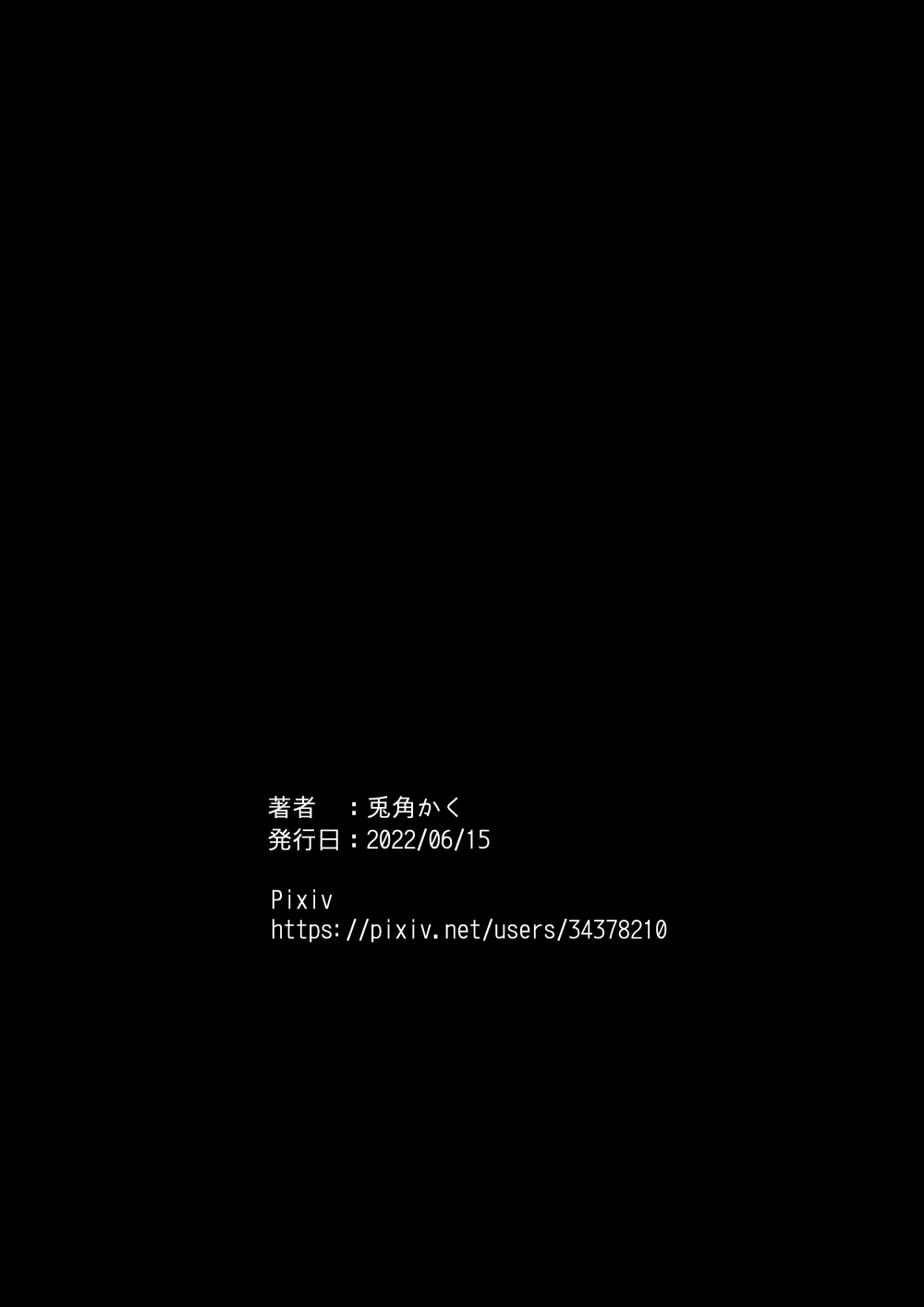 ＋眷属増産計画 - Page 37