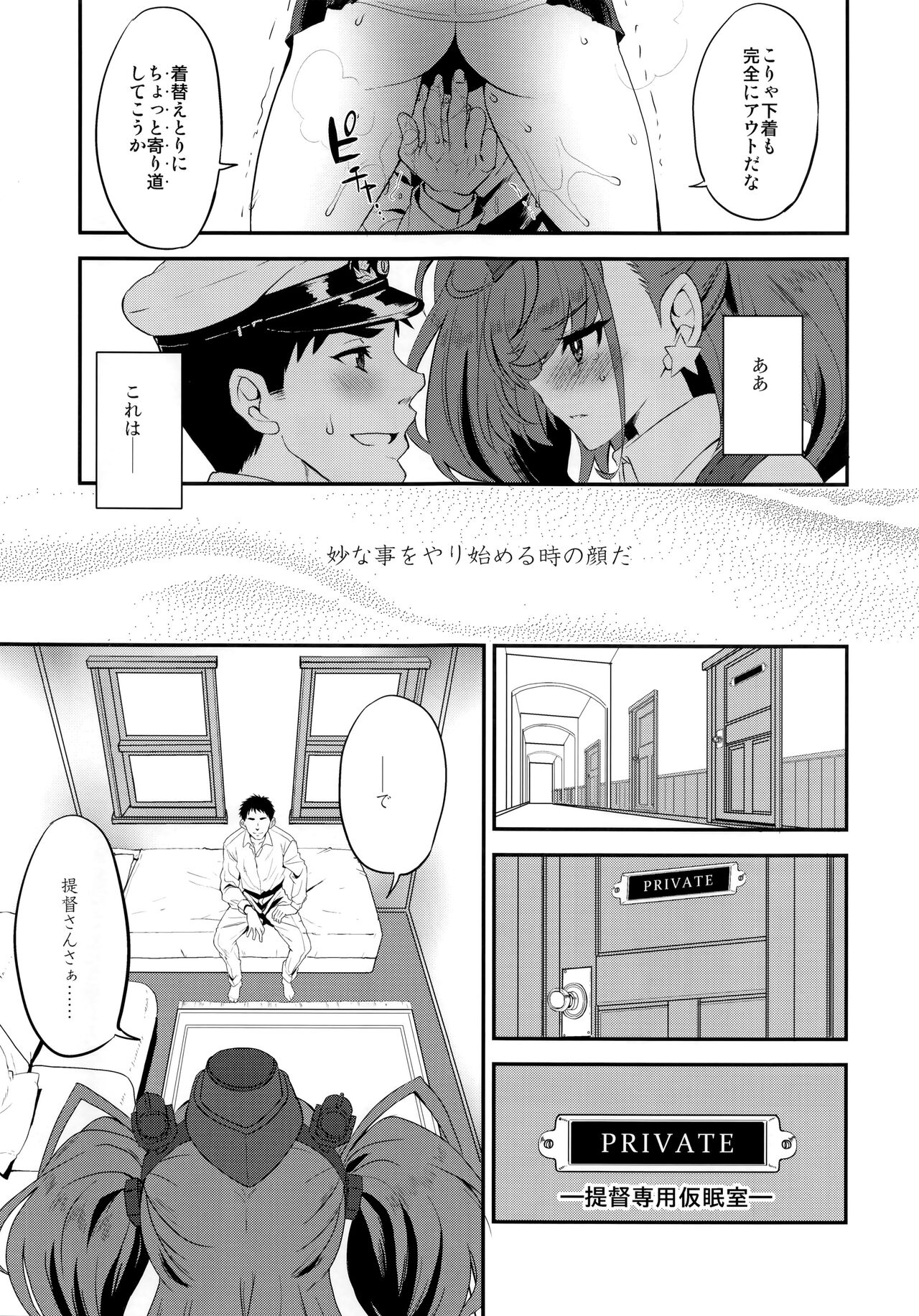 Shi・ro・lan・ta - Page 14