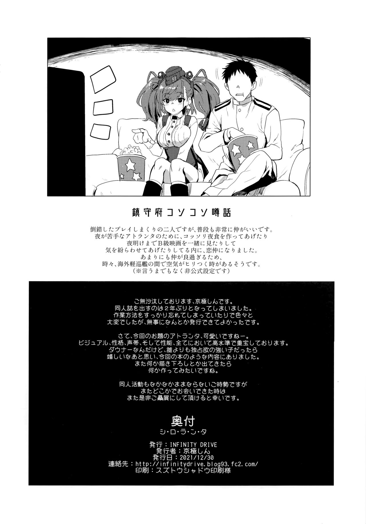 Shi・ro・lan・ta - Page 25