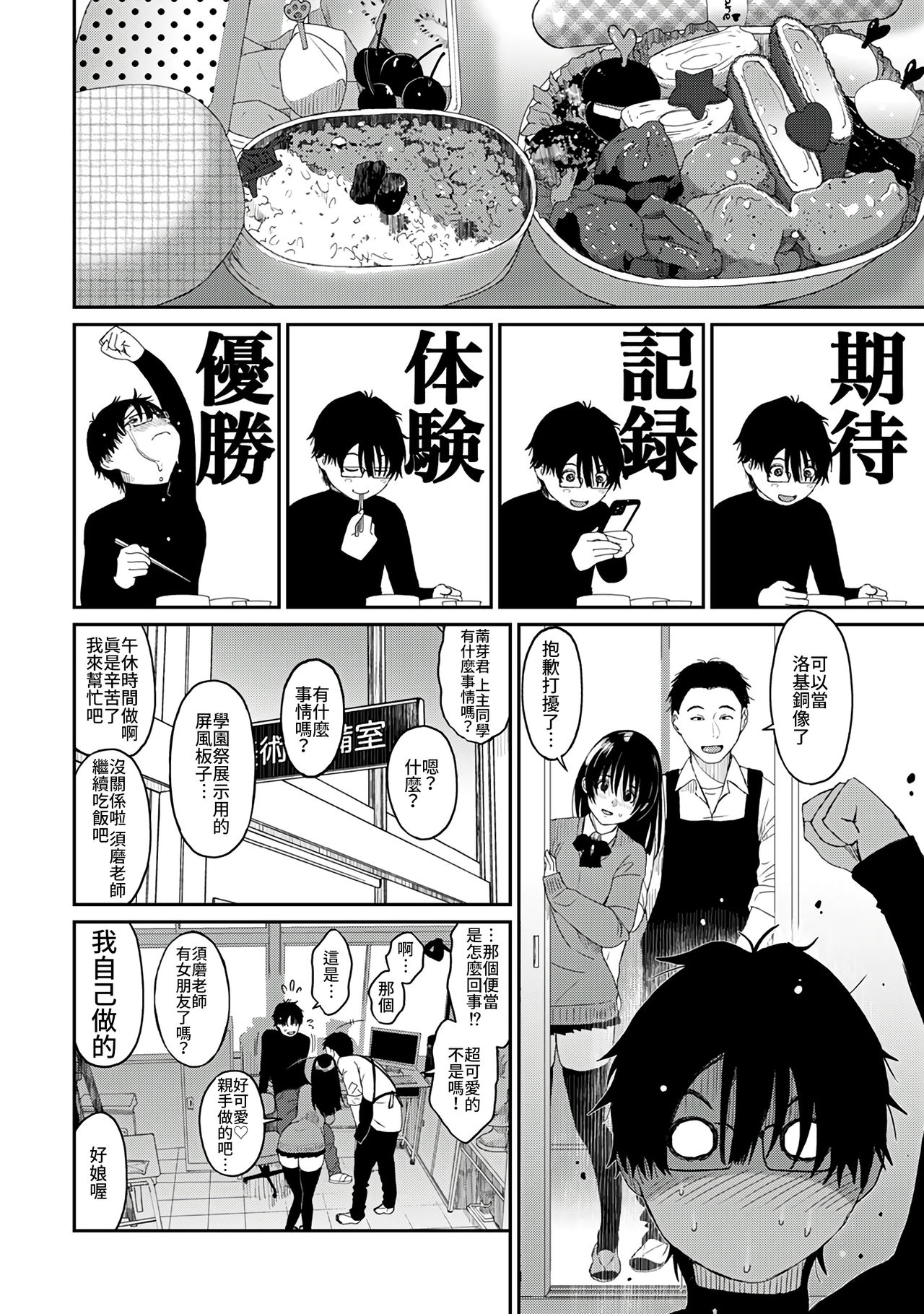 Itaiamai | 痛苦的甜蜜 Ch. 1-11 - Page 123