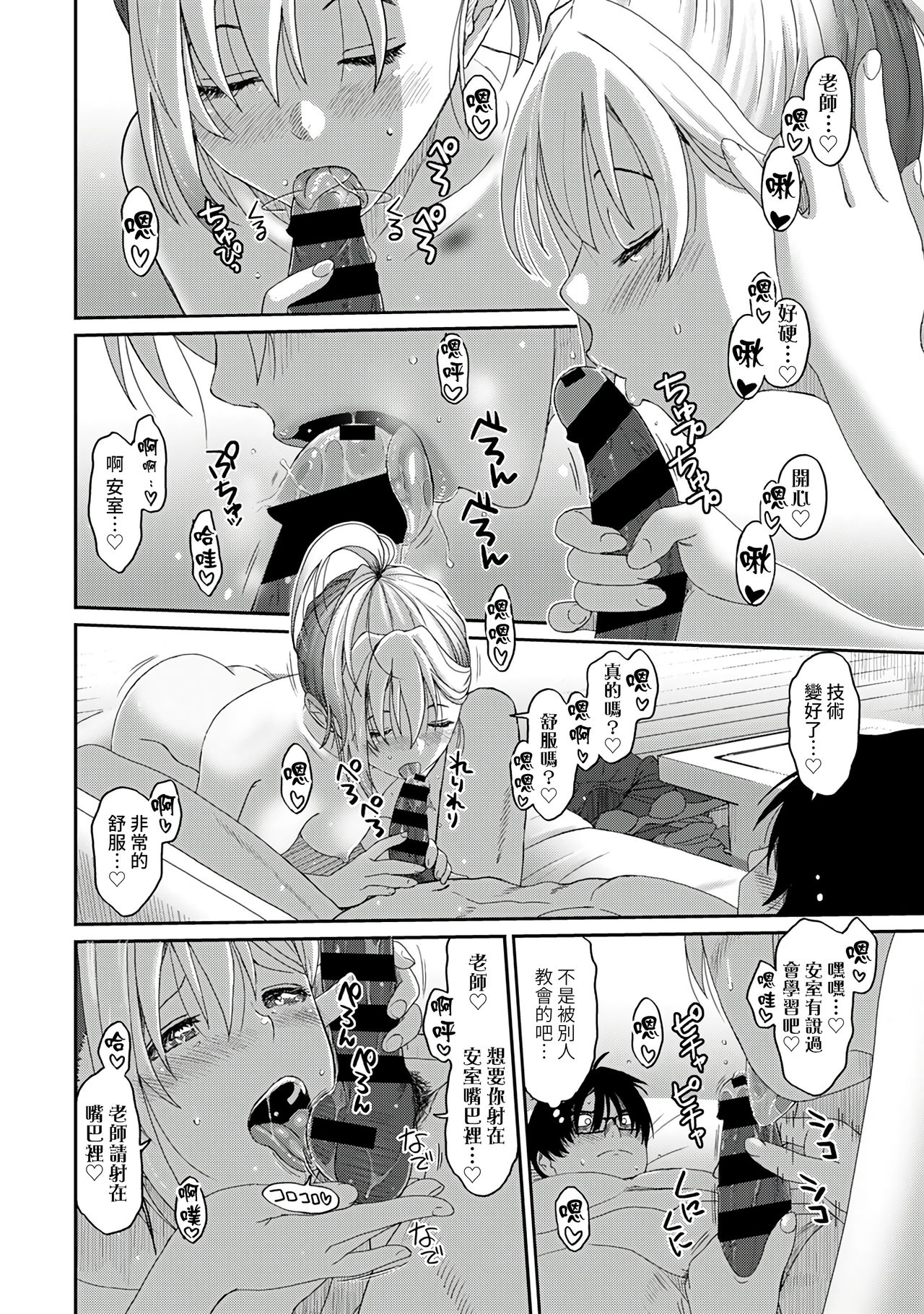 Itaiamai | 痛苦的甜蜜 Ch. 1-11 - Page 137