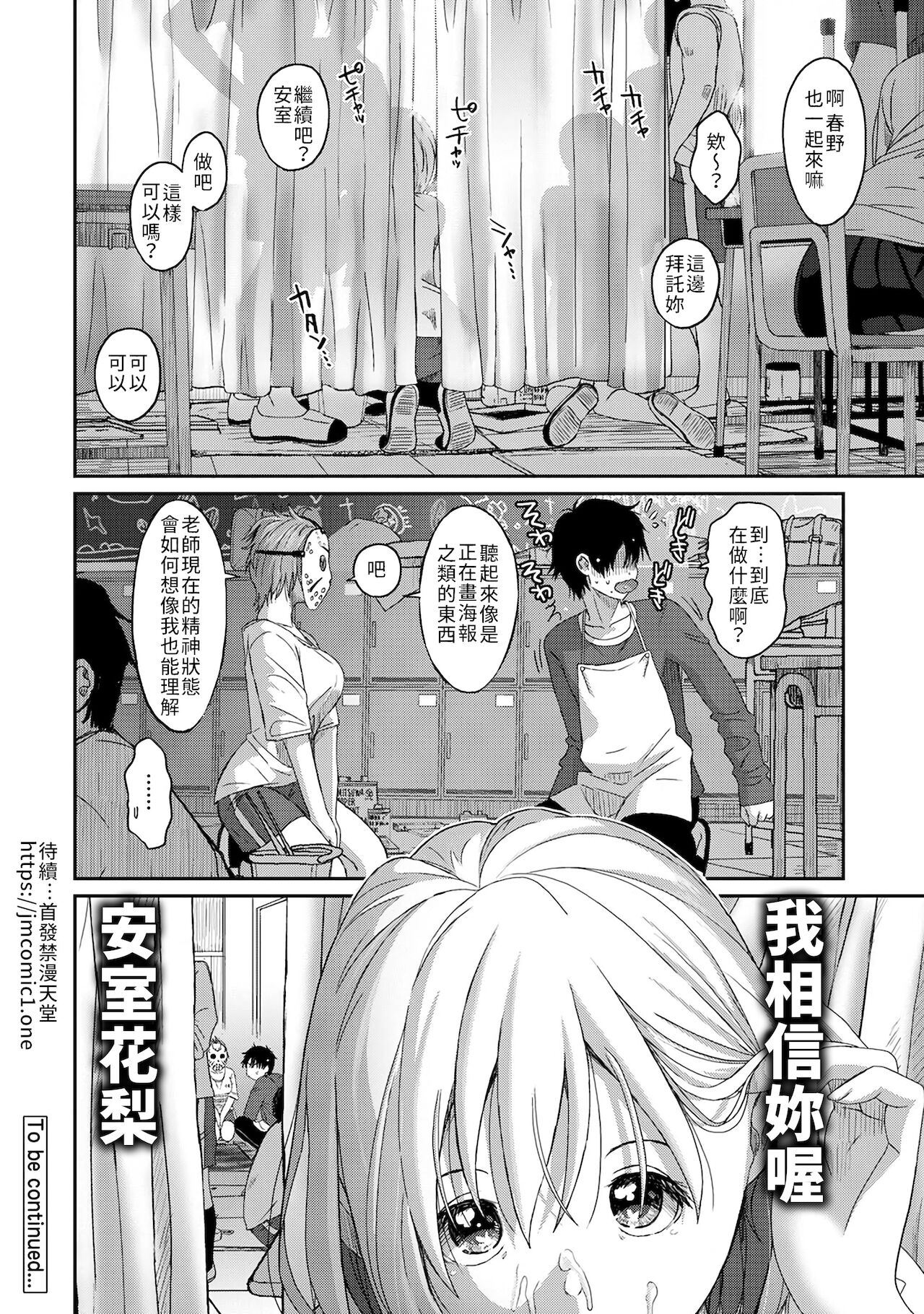 Itaiamai | 痛苦的甜蜜 Ch. 1-11 - Page 180