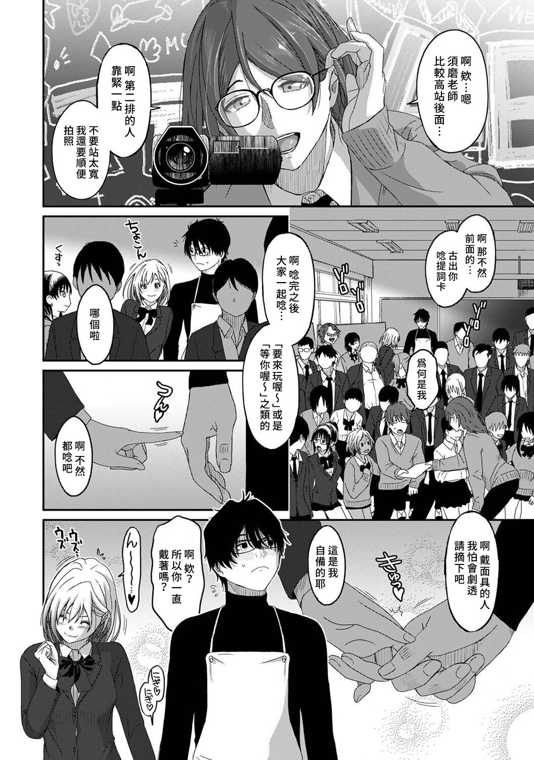 Itaiamai | 痛苦的甜蜜 Ch. 1-11 - Page 263