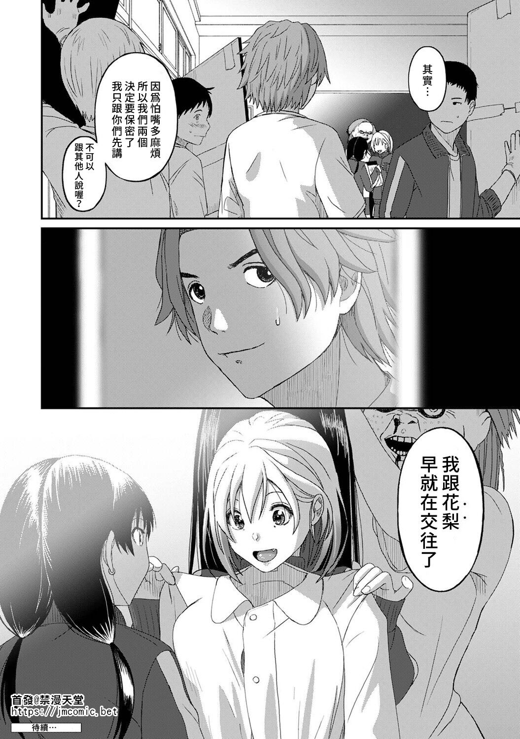 Itaiamai | 痛苦的甜蜜 Ch. 1-11 - Page 269