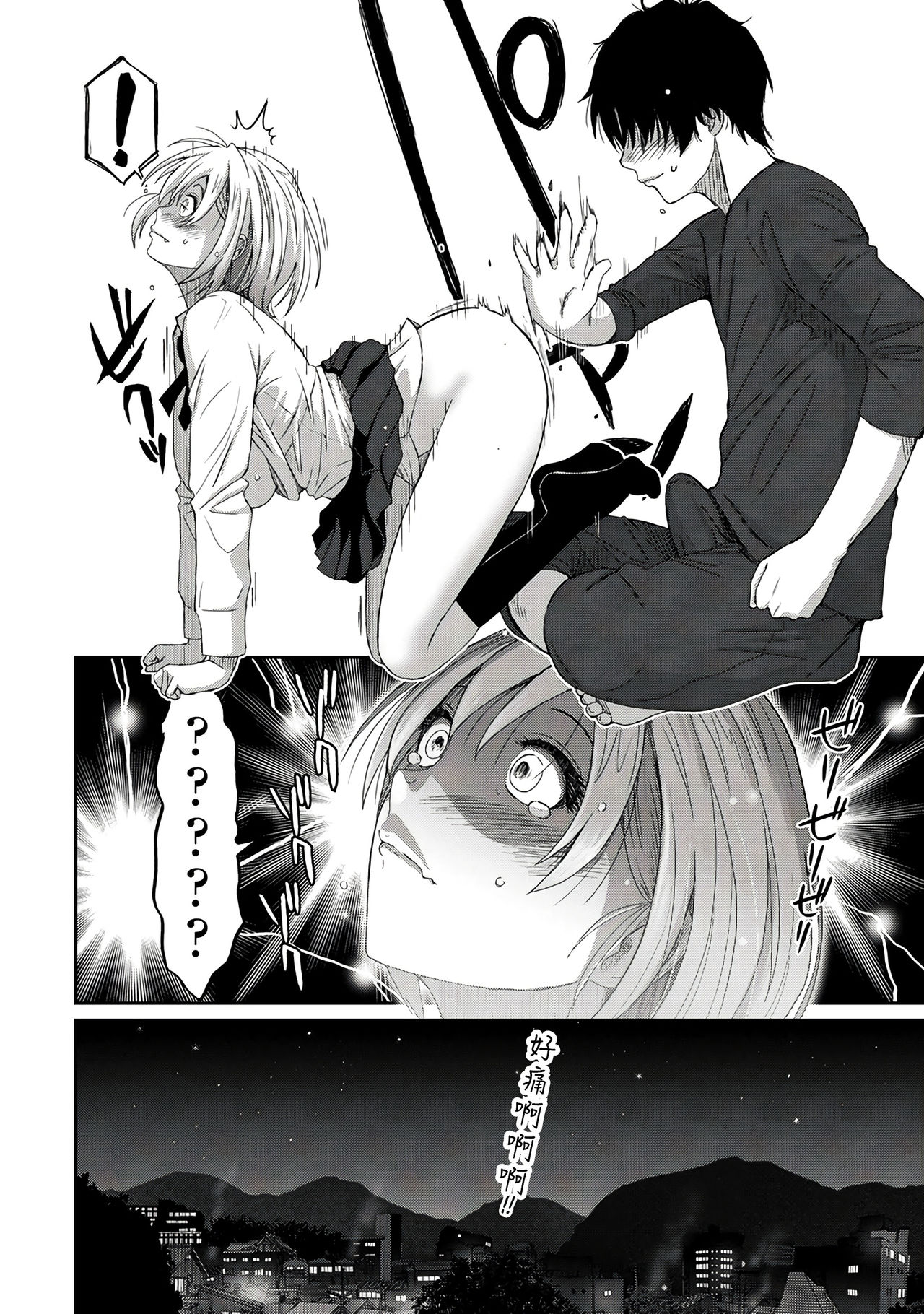 Itaiamai | 痛苦的甜蜜 Ch. 1-11 - Page 76