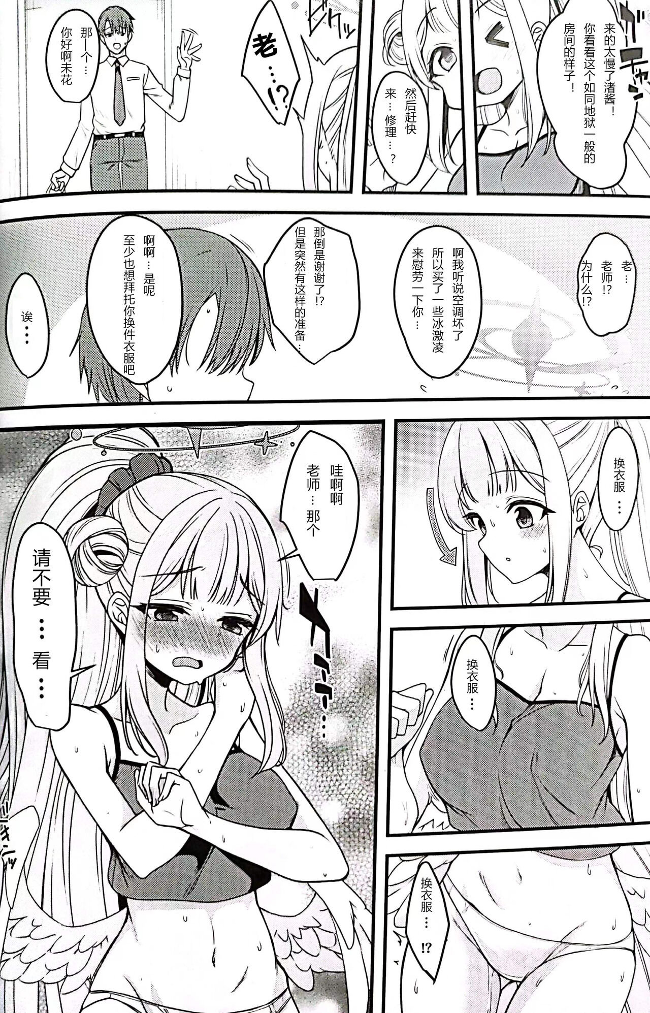 Preview page 5