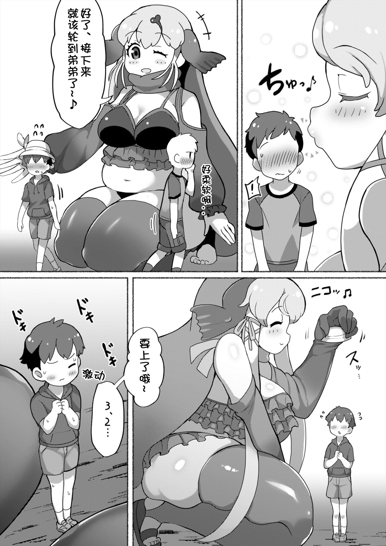 Okkii Friends Fureai Taiken | 与大型浮莲子的接触体验 - Page 20