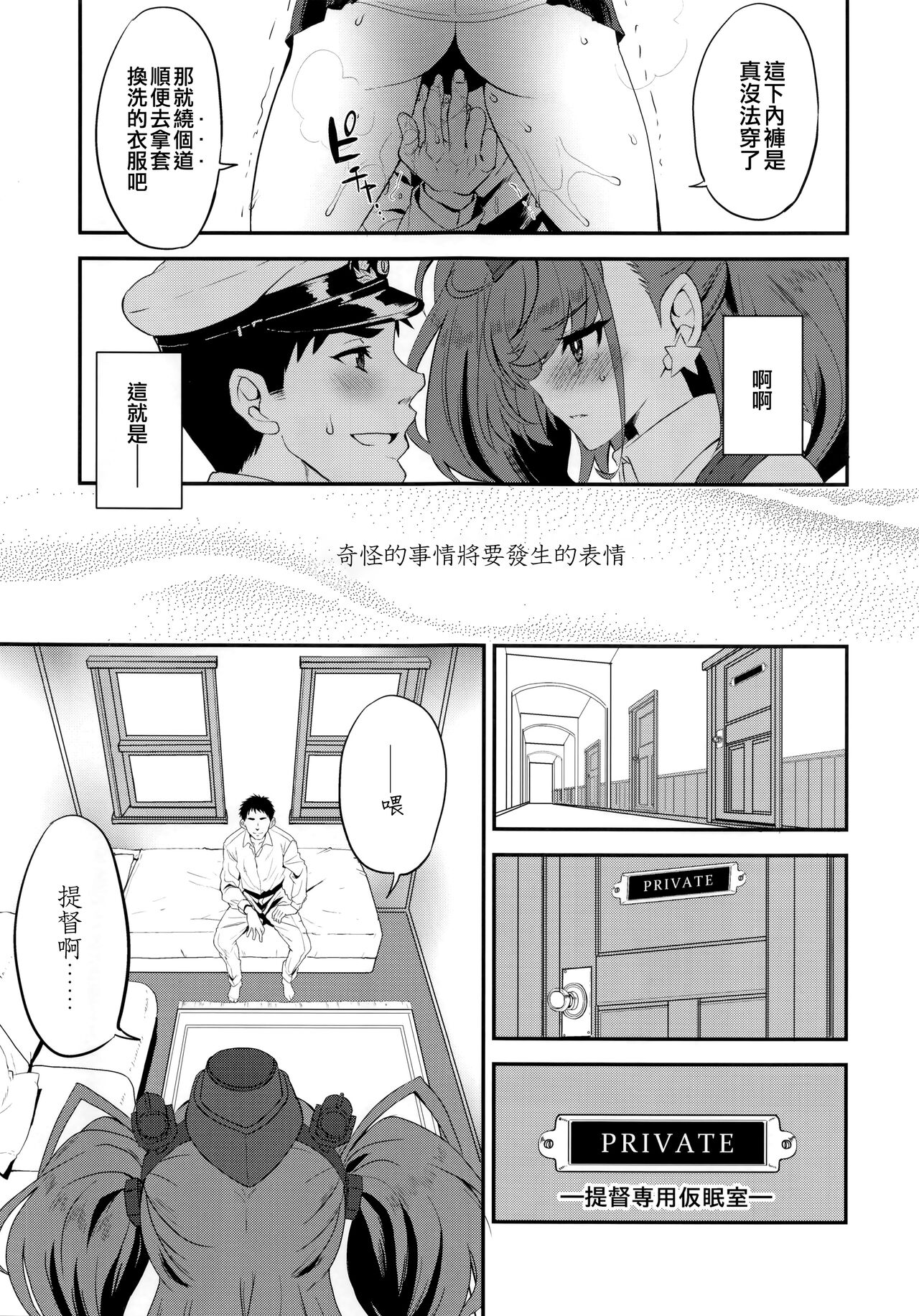 Shi・ro・lan・ta - Page 15