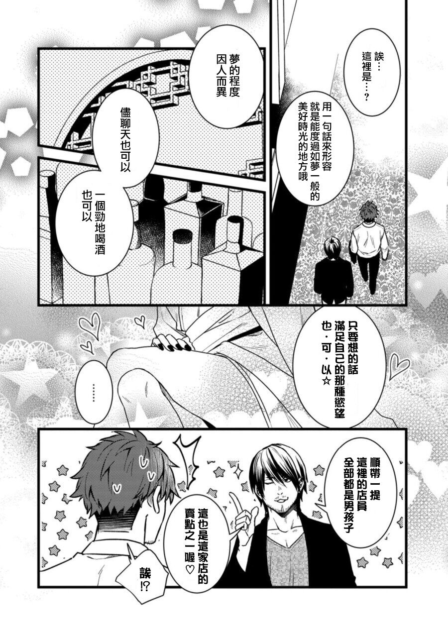 Sono Himegoto | 秘事  act.1 - Page 16