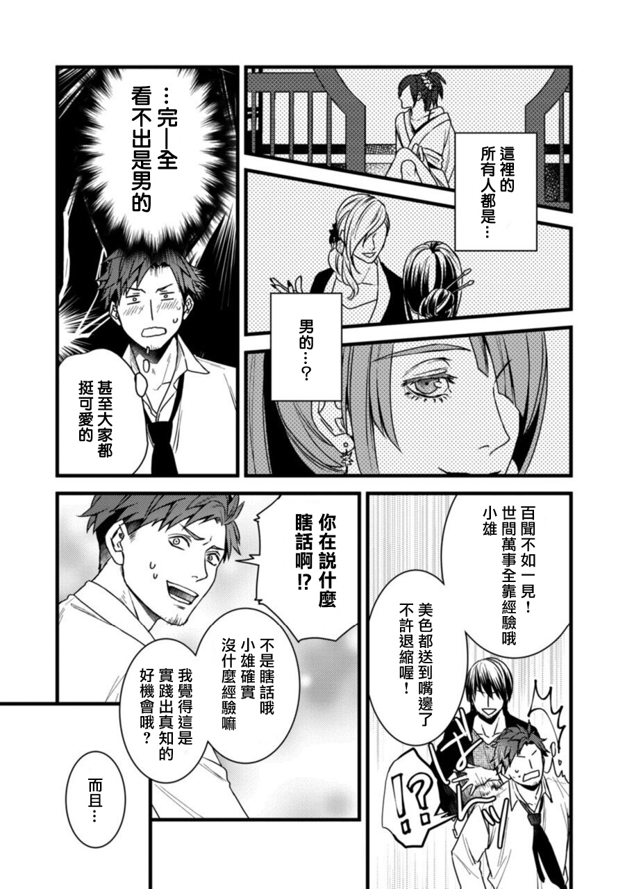 Sono Himegoto | 秘事  act.1 - Page 17