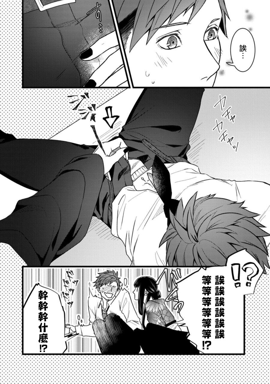 Sono Himegoto | 秘事  act.1 - Page 24