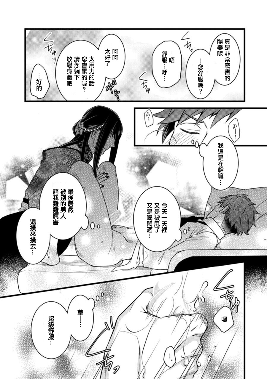Sono Himegoto | 秘事  act.1 - Page 27