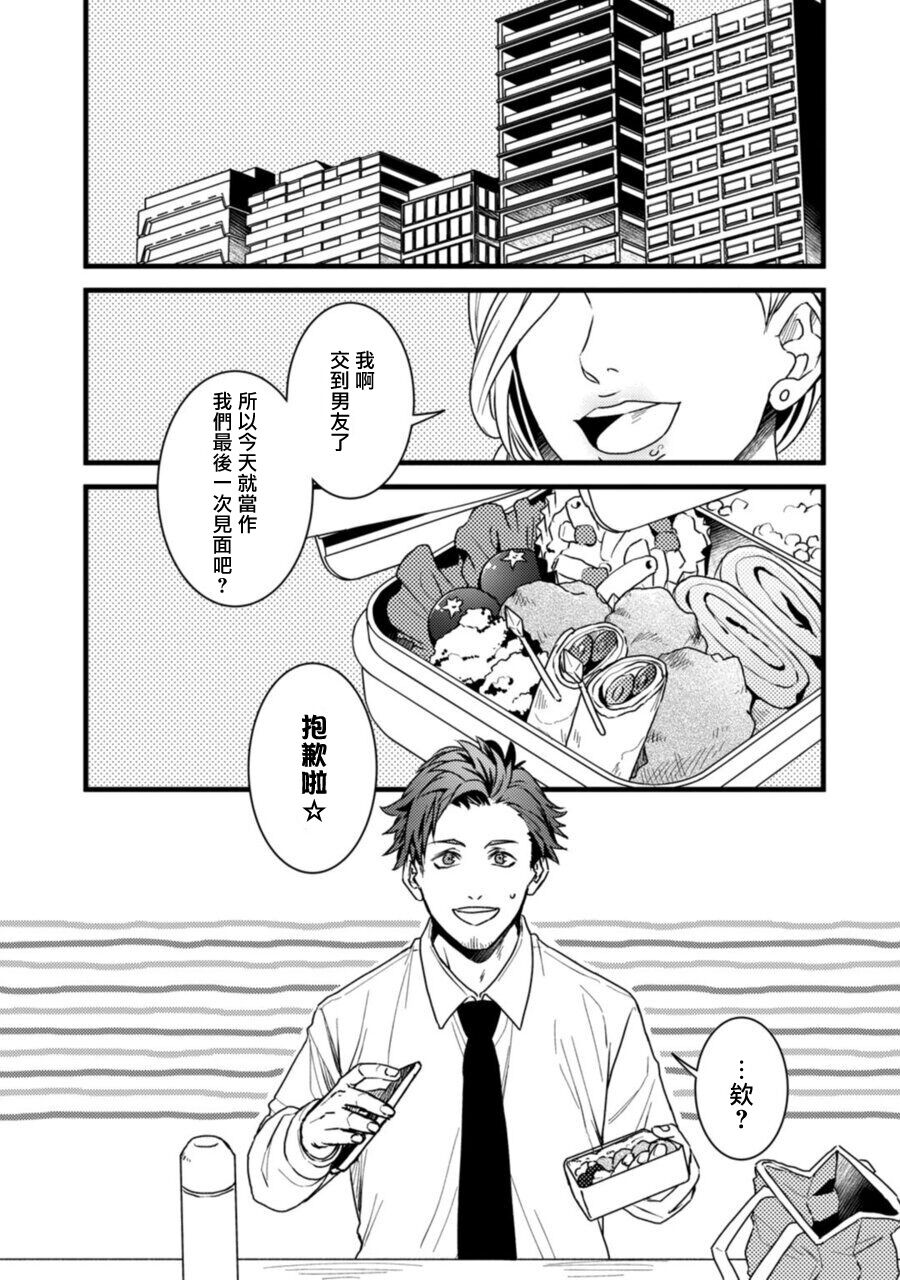 Sono Himegoto | 秘事  act.1 - Page 3