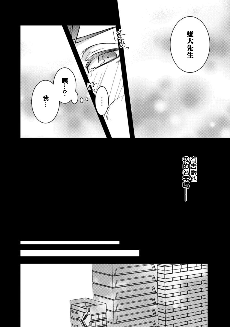 Sono Himegoto | 秘事  act.1 - Page 36