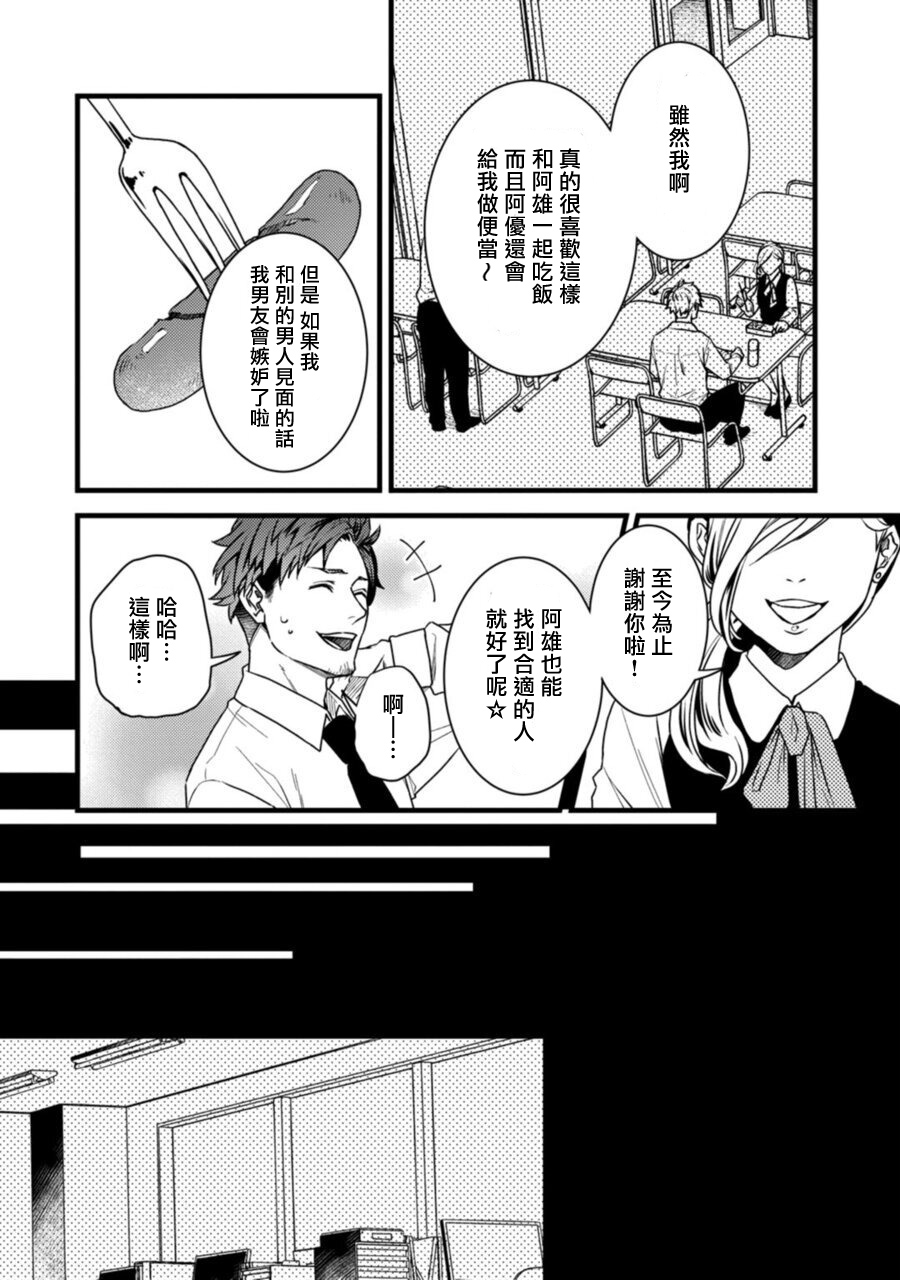 Sono Himegoto | 秘事  act.1 - Page 4