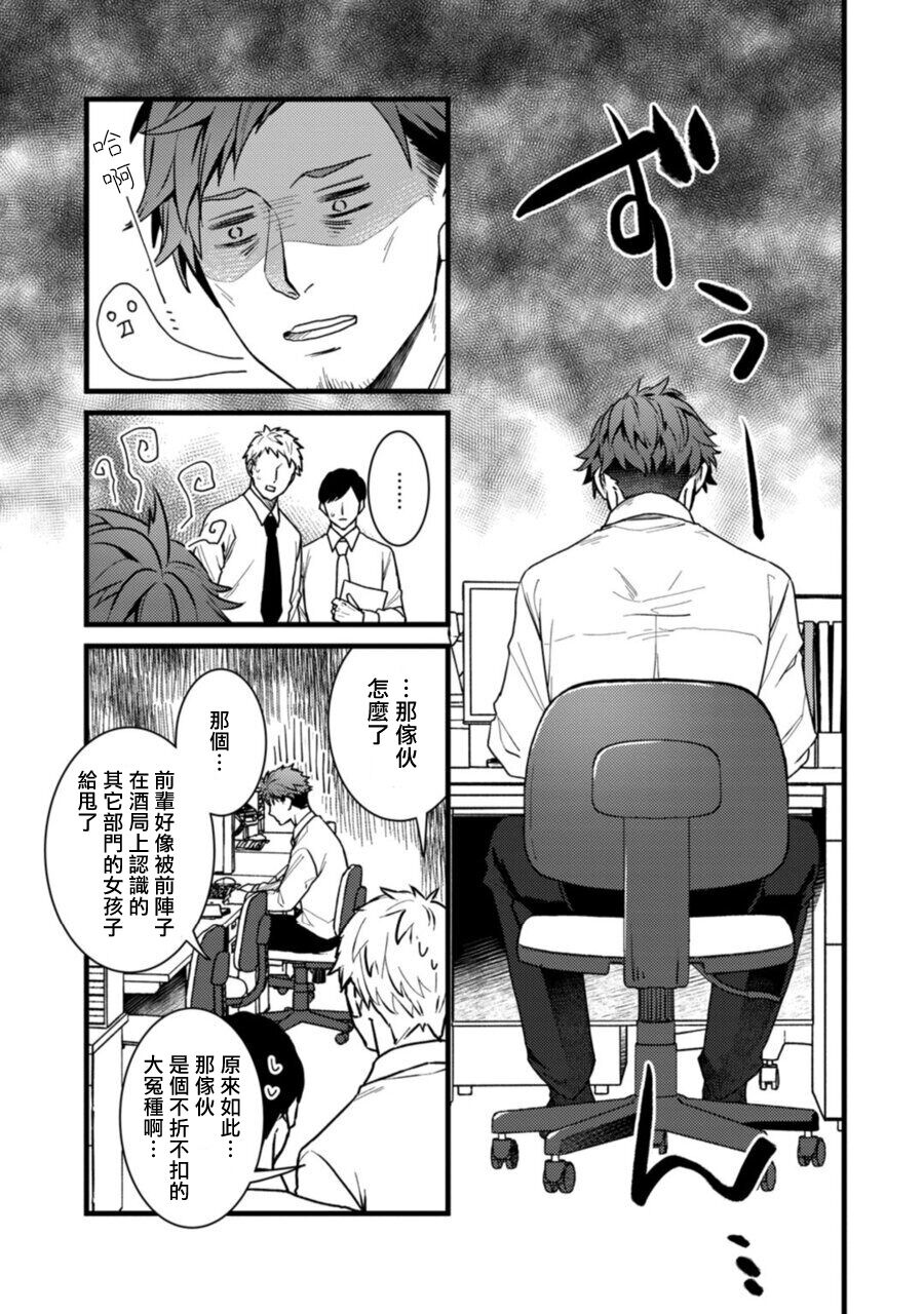 Sono Himegoto | 秘事  act.1 - Page 5