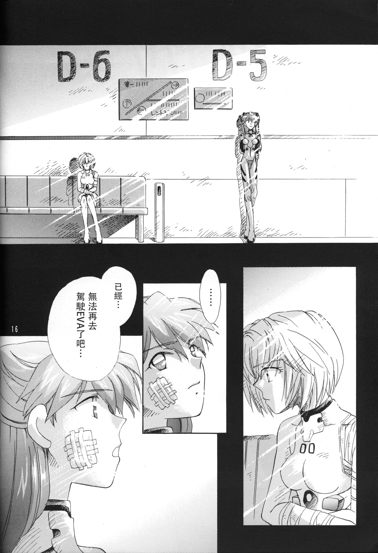WHEELS OF FORTUNE Episode 0:6 - Page 15