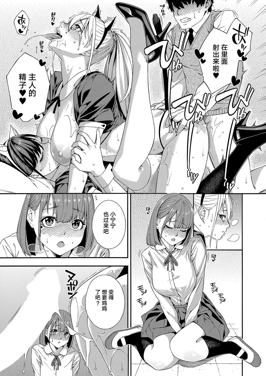Fellatio Kenkyuubu Ch. 3 - Page 33