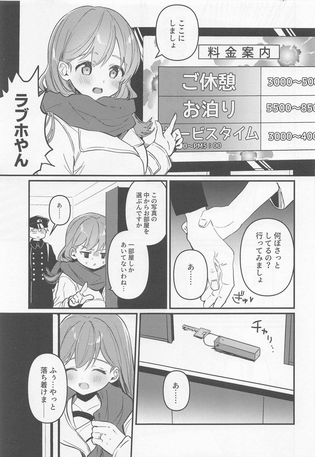 Hajimete H Suru Hon - Page 4