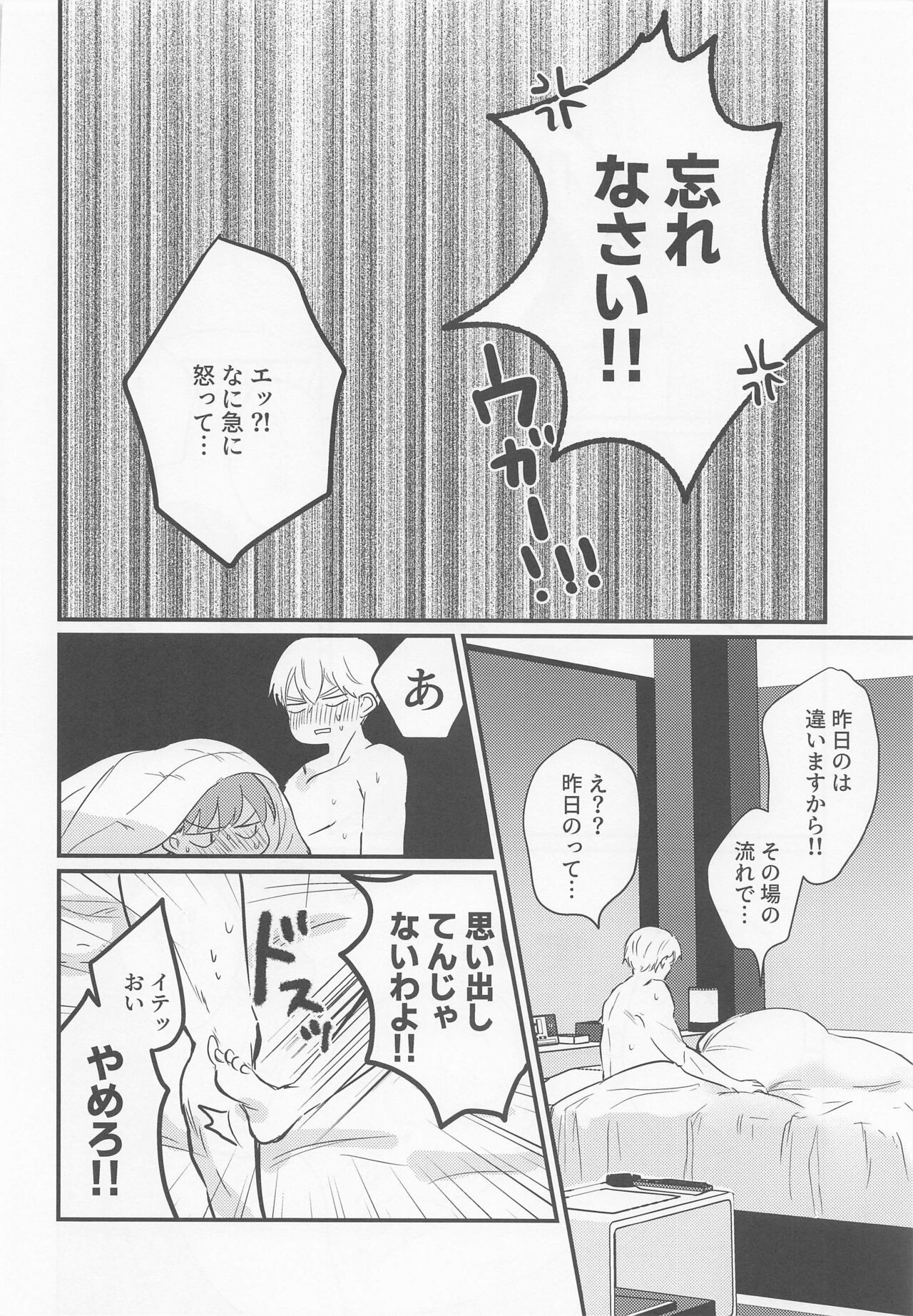 Hajimete H Suru Hon - Page 53