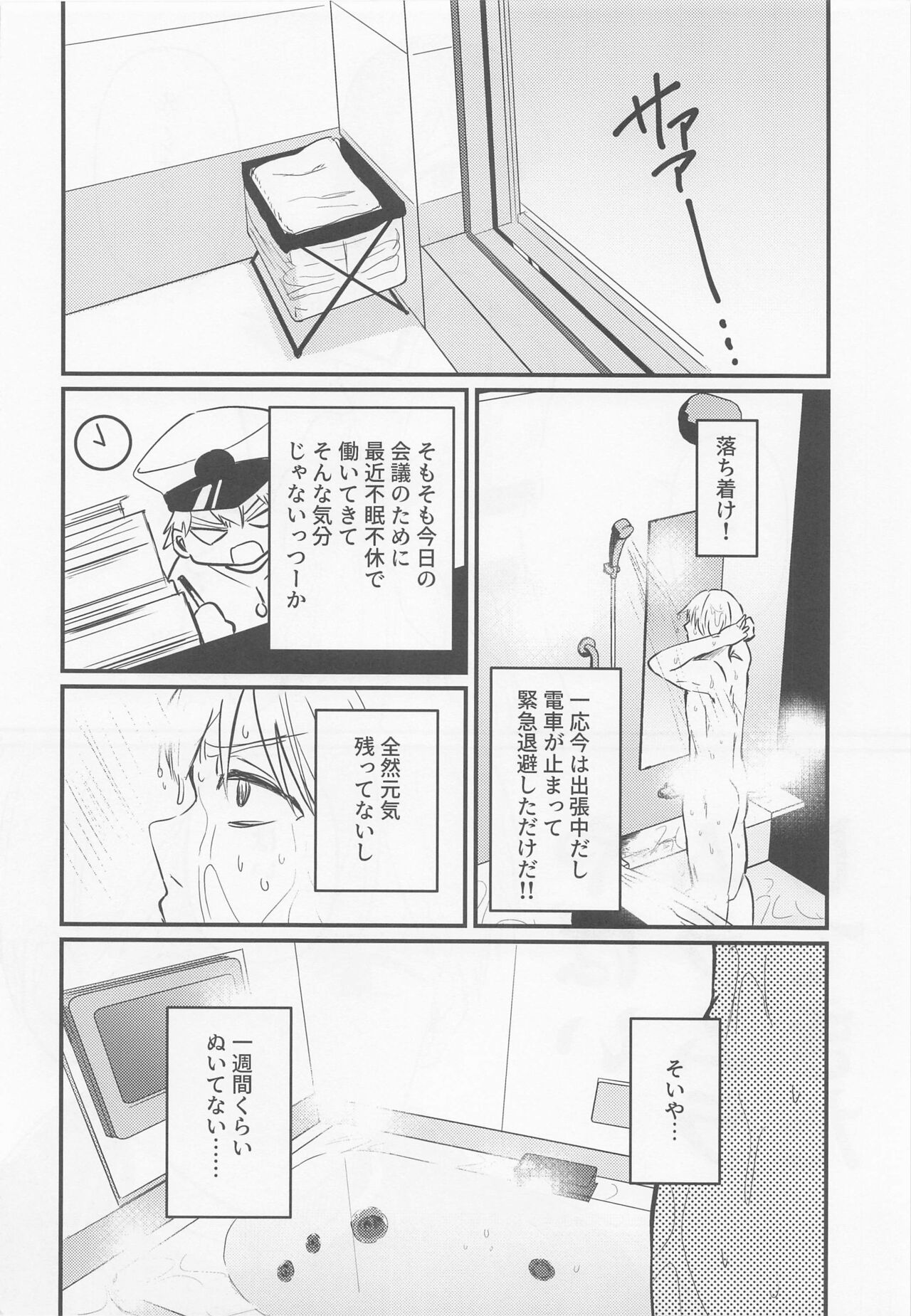 Hajimete H Suru Hon - Page 7