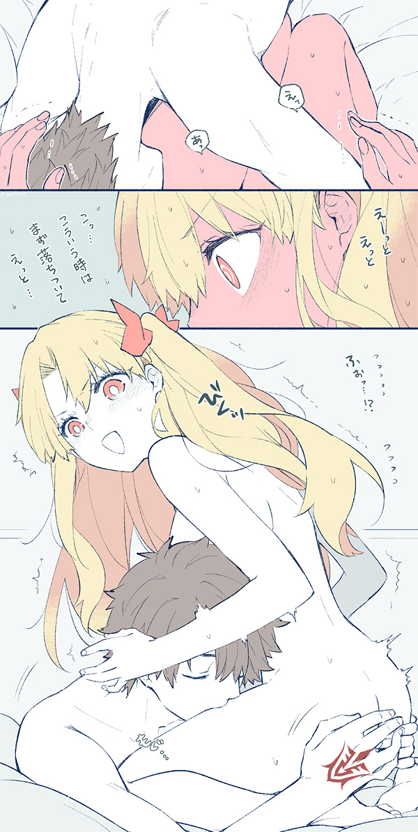 Tsui rogu ㊾[guda Ere][ fate grand order ) - Page 11