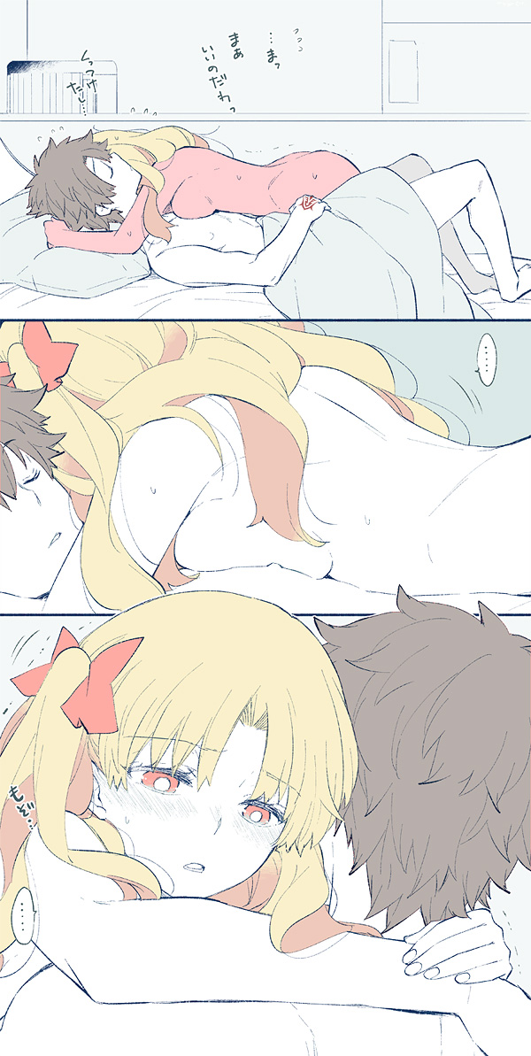 Tsui rogu ㊾[guda Ere][ fate grand order ) - Page 18