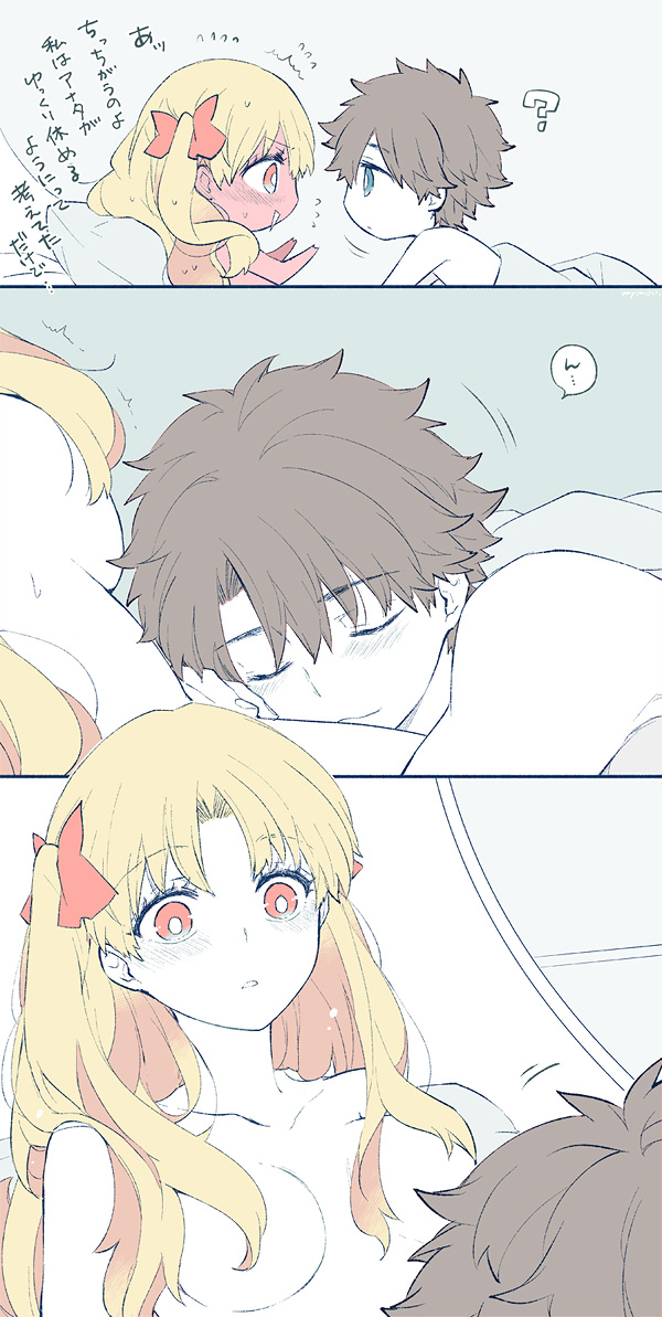 Tsui rogu ㊾[guda Ere][ fate grand order ) - Page 22