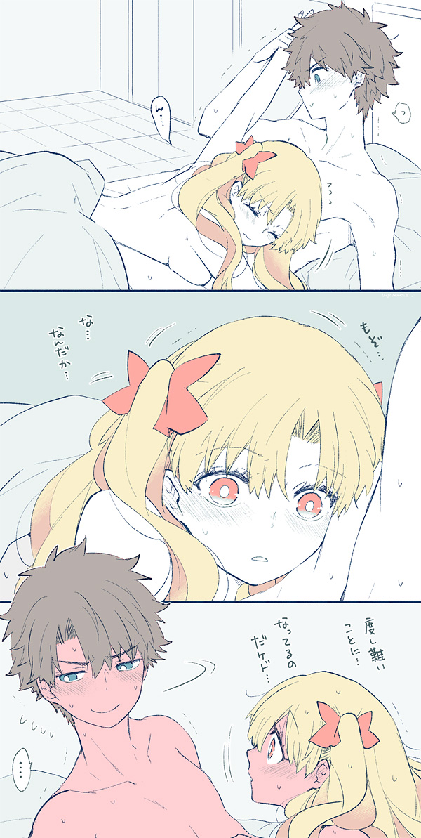 Tsui rogu ㊾[guda Ere][ fate grand order ) - Page 30