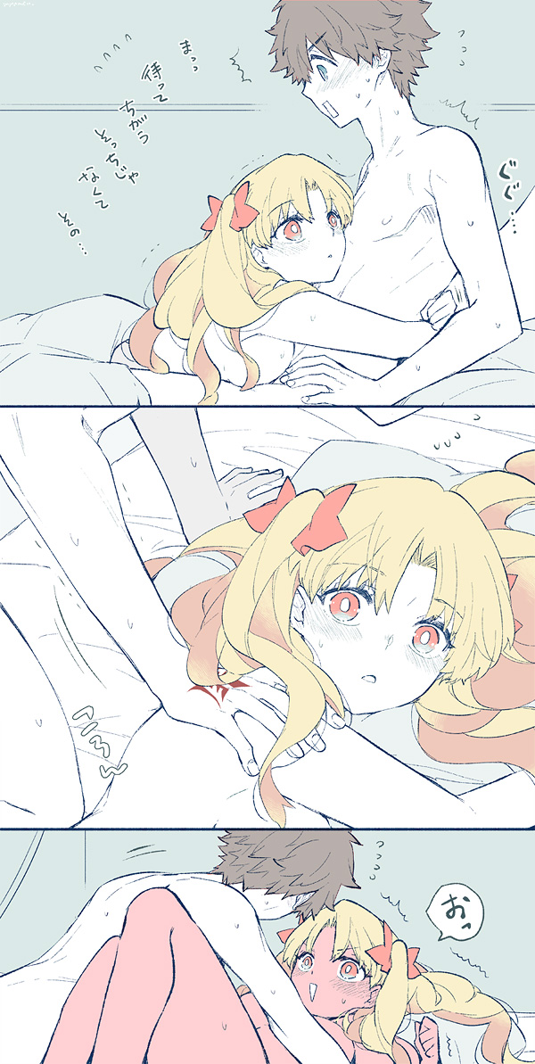 Tsui rogu ㊾[guda Ere][ fate grand order ) - Page 34