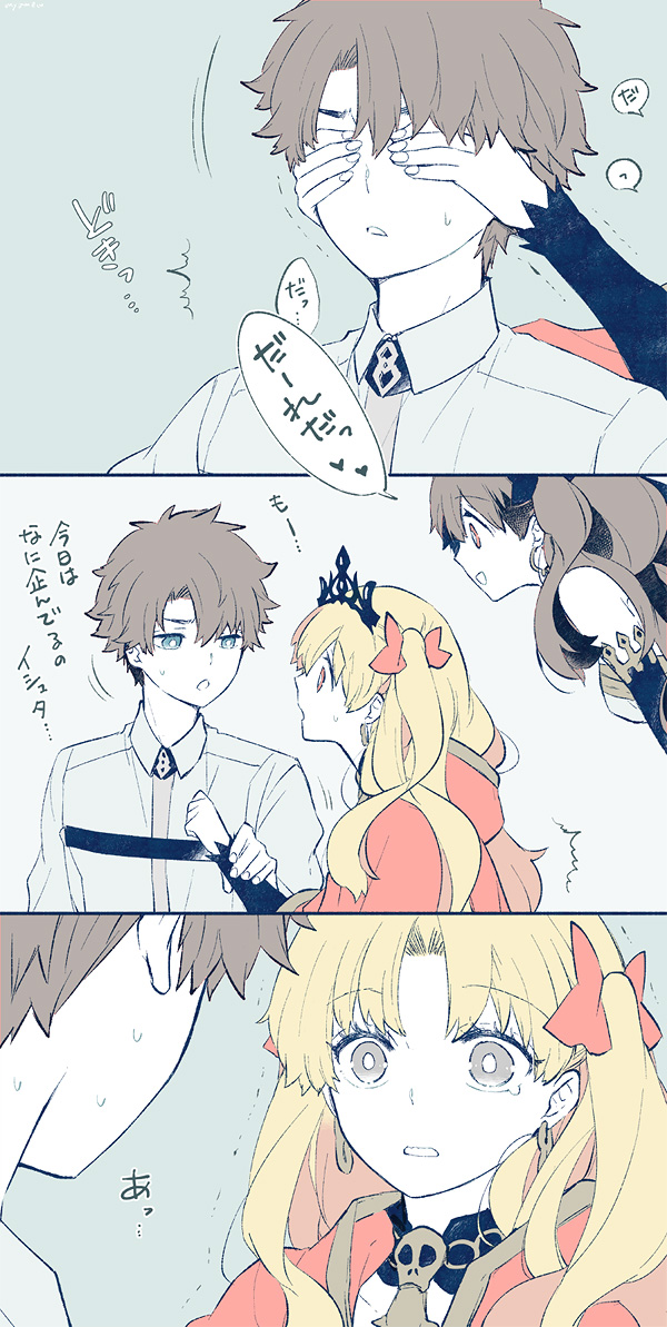 Tsui rogu ㊾[guda Ere][ fate grand order ) - Page 43