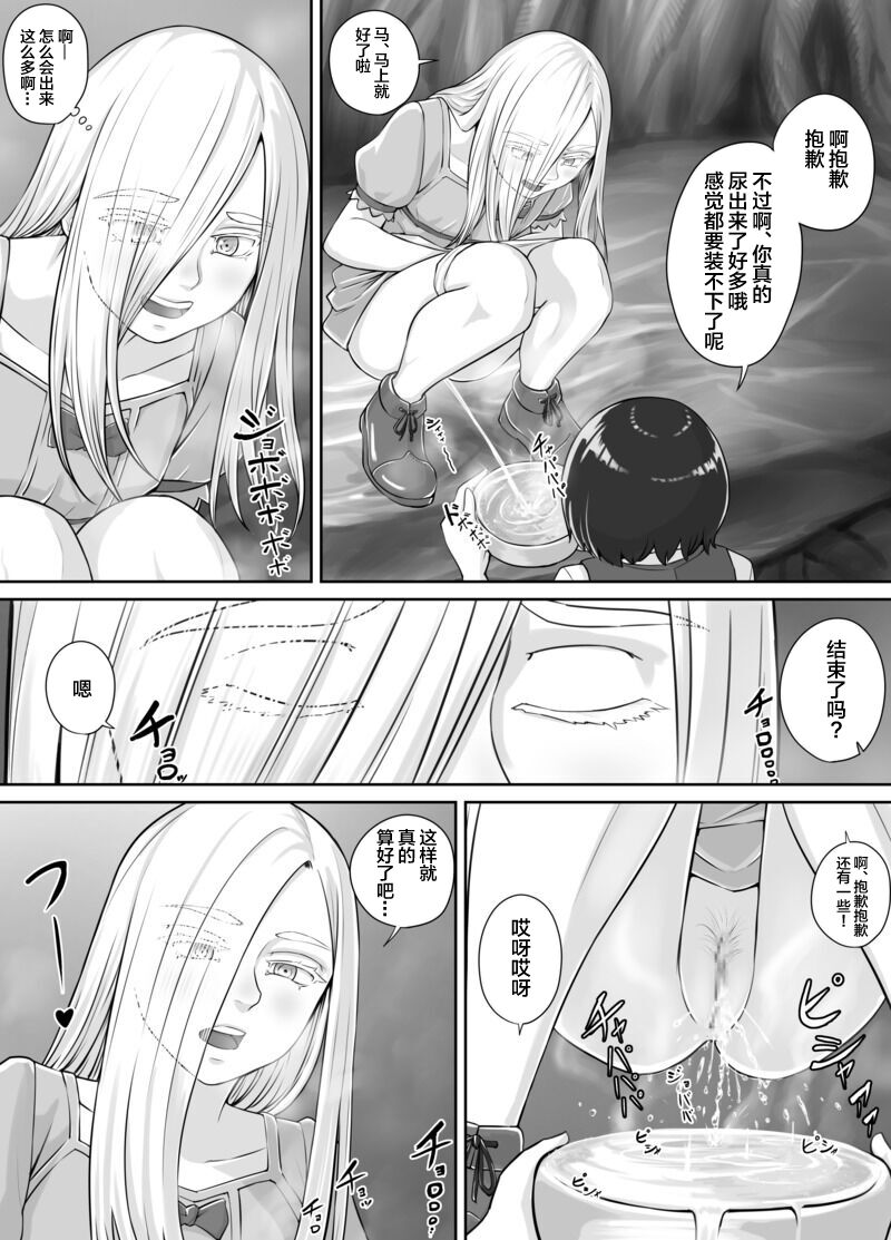 Yuri Osshiko Manga - Page 15