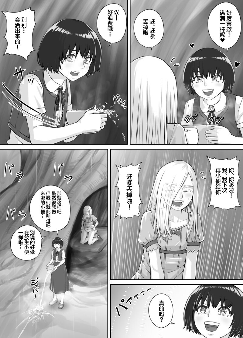 Yuri Osshiko Manga - Page 16