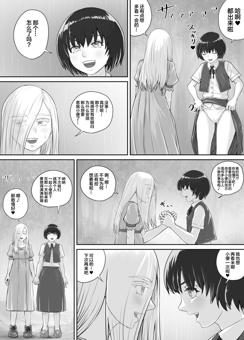 Yuri Osshiko Manga - Page 22
